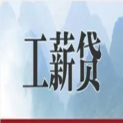 固安债务重组公司公积金债务重组申请指南（2025版）
